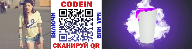 Codein Purple Drank  Никольск 