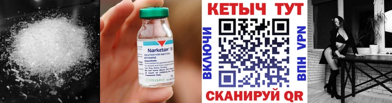 Кетамин ketamine  закладка  мориарти наркотические препараты  Никольск 