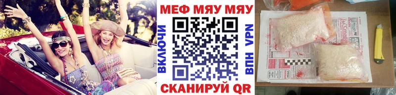 МЕФ mephedrone  Никольск 
